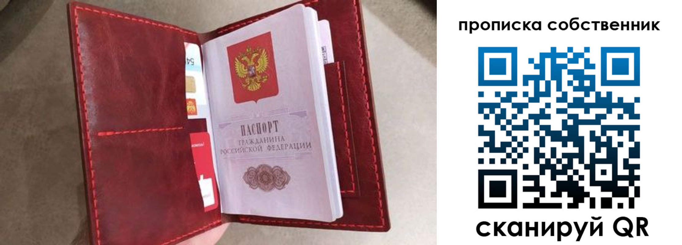 временная регистрация в Волгоградской области