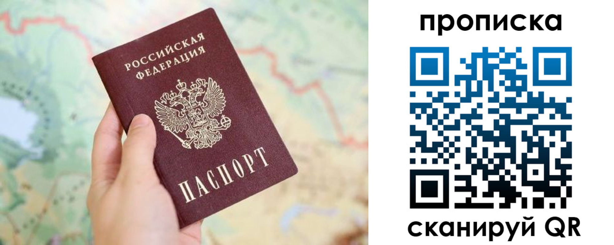 прописка для военкомата в Волгоградской области