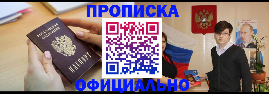 временная регистрация 2025 в Волгоградской области