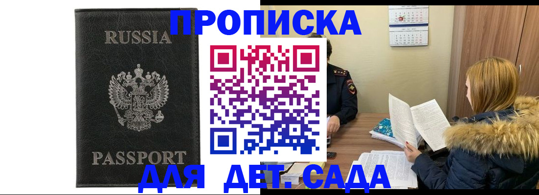 временная регистрация недорого в Волгоградской области