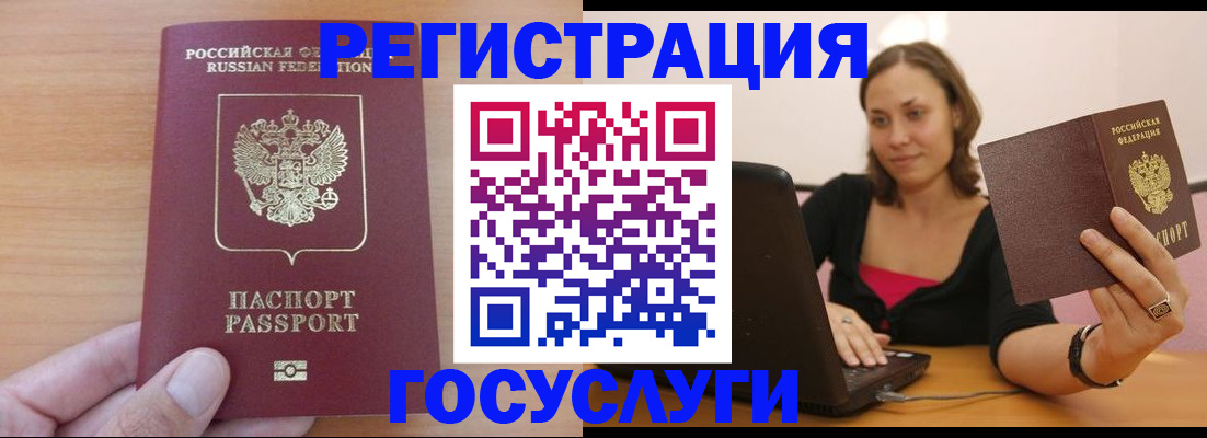 временная регистрация поиск в Волгоградской области