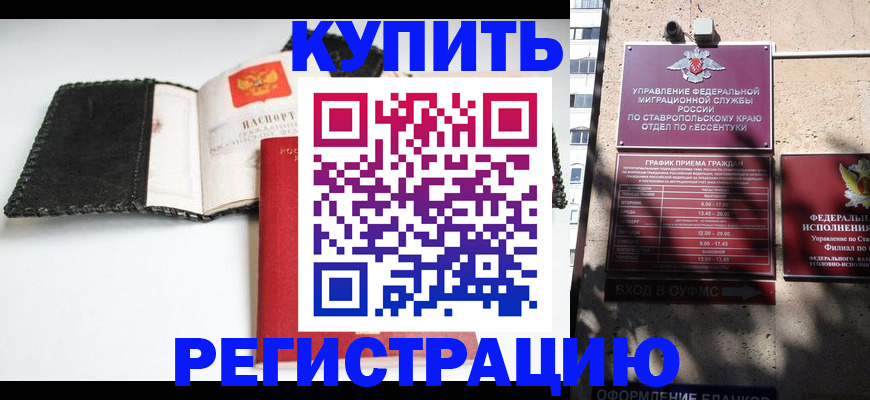прописка в квартире в Волгоградской области