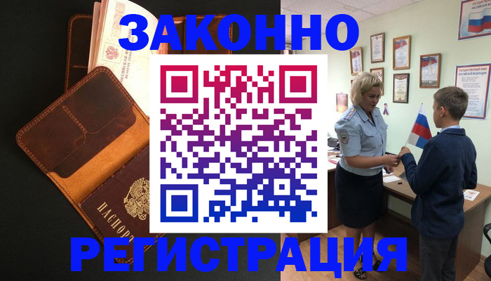 прописка для кредита в Волгоградской области