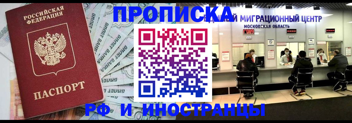 где прописаться в Волгоградской области